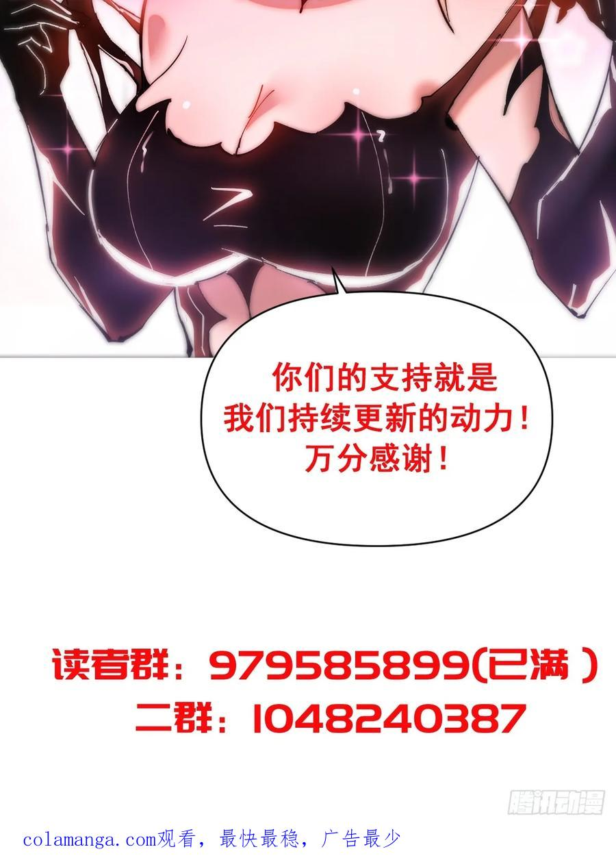 第54话：骚扰 第44页