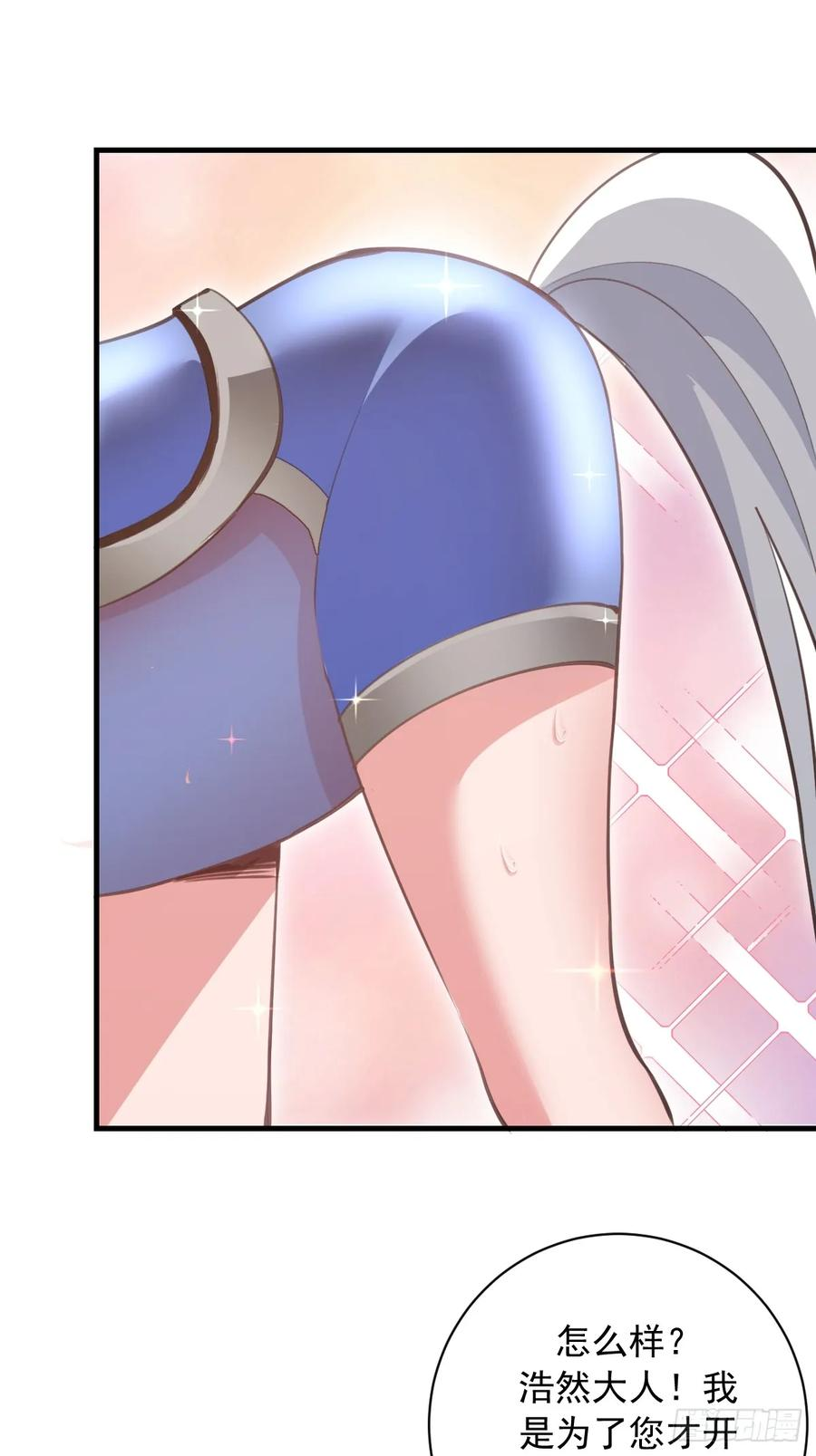第55话：上马 第4页