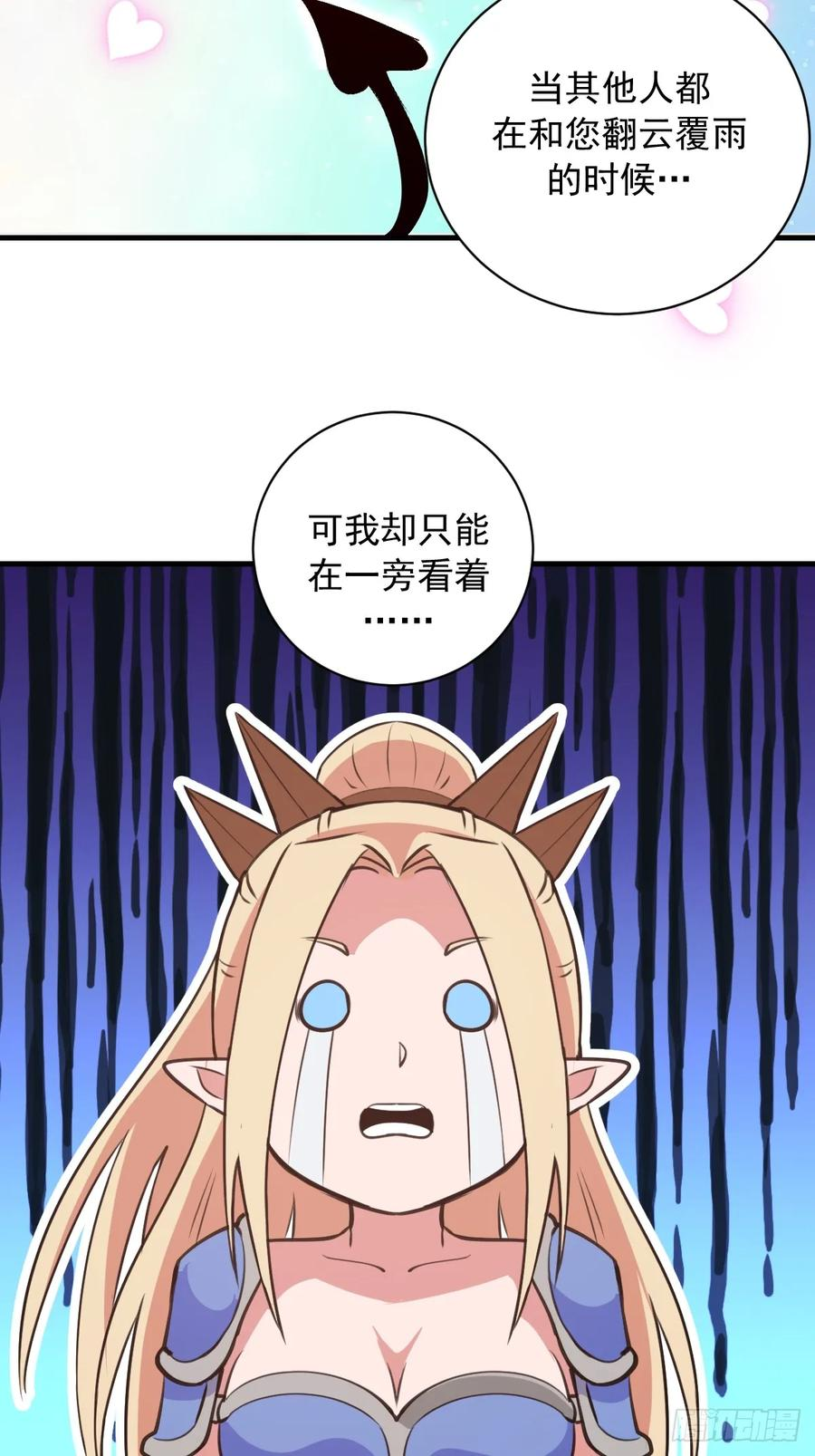 第55话：上马 第10页