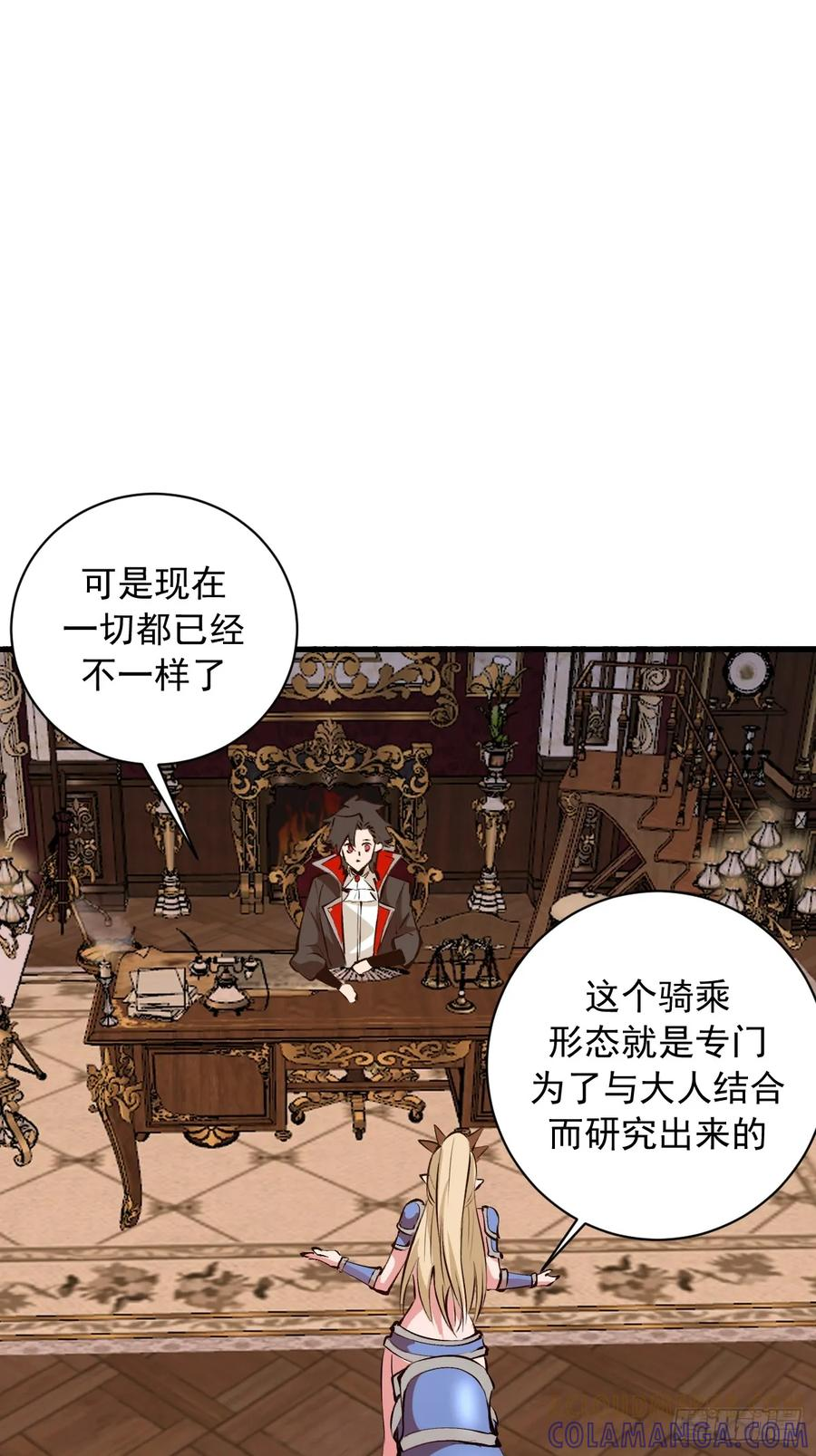 第55话：上马 第13页