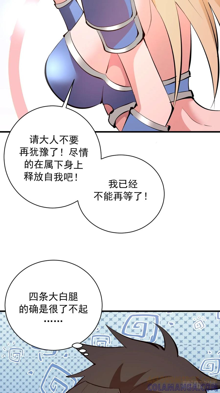 第55话：上马 第15页