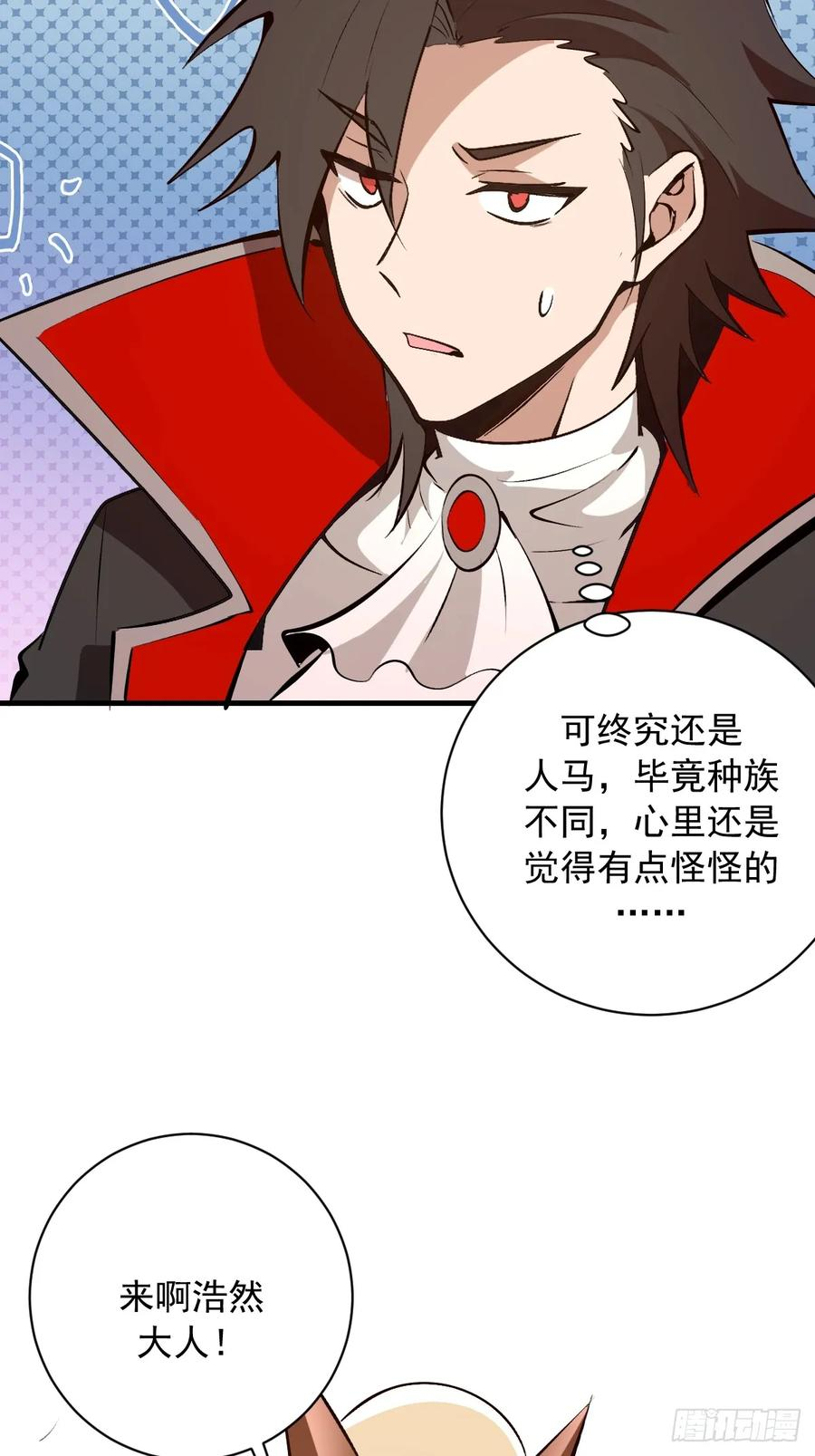 第55话：上马 第16页