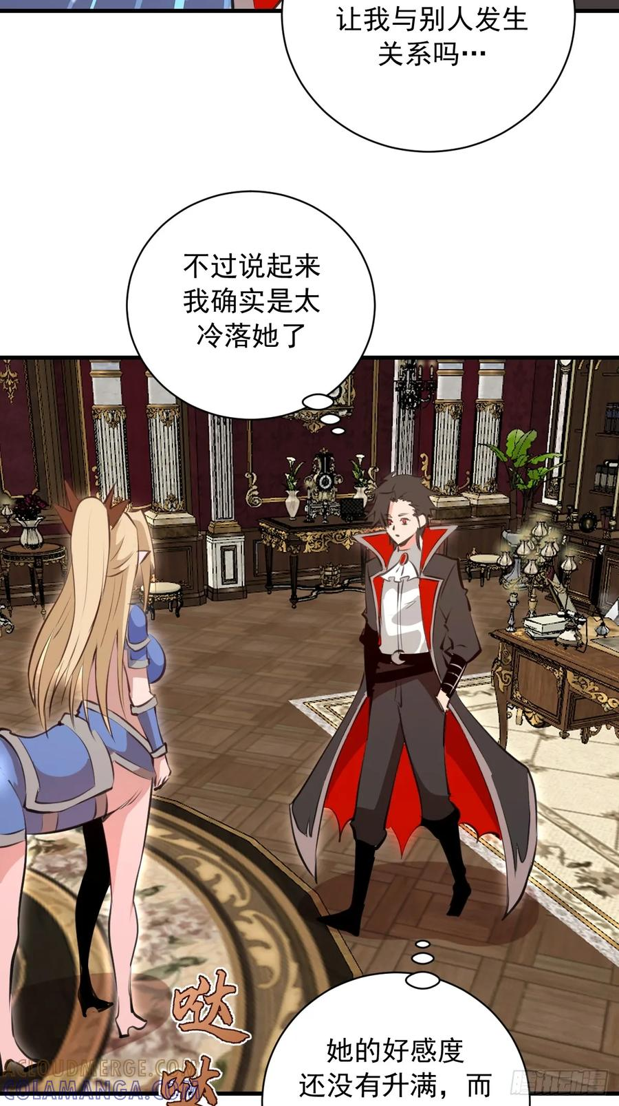 第55话：上马 第19页