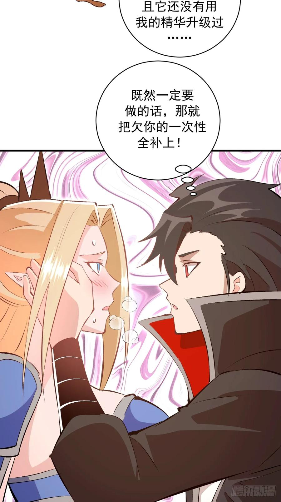 第55话：上马 第20页