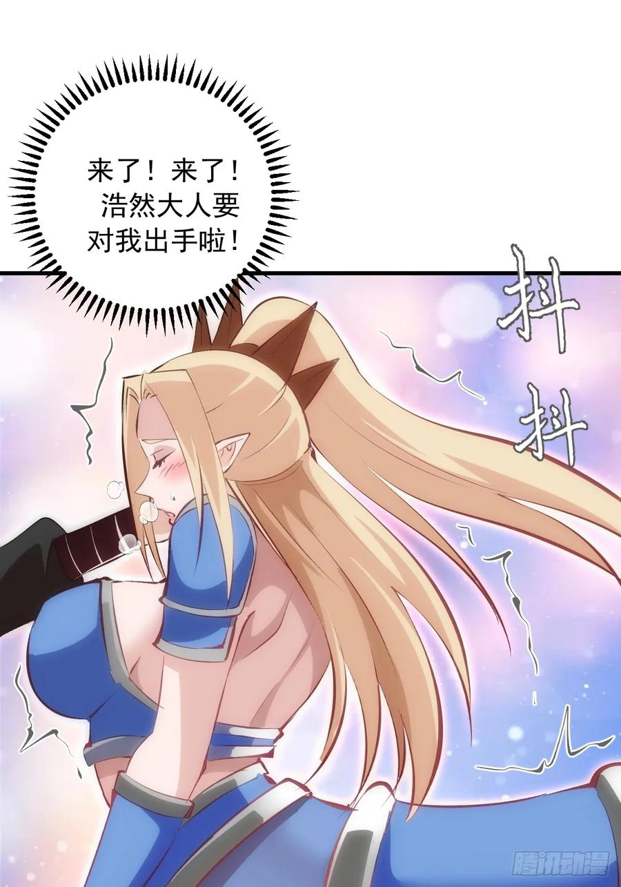 第55话：上马 第22页