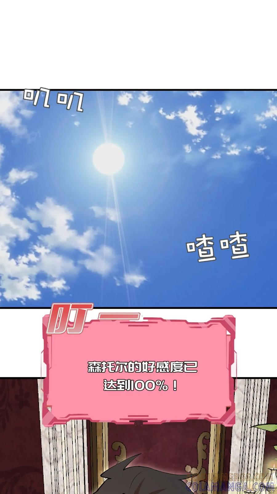 第55话：上马 第29页