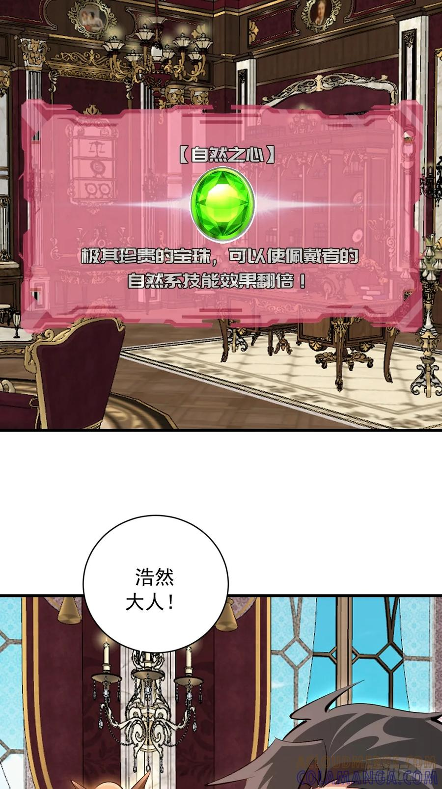 第55话：上马 第31页