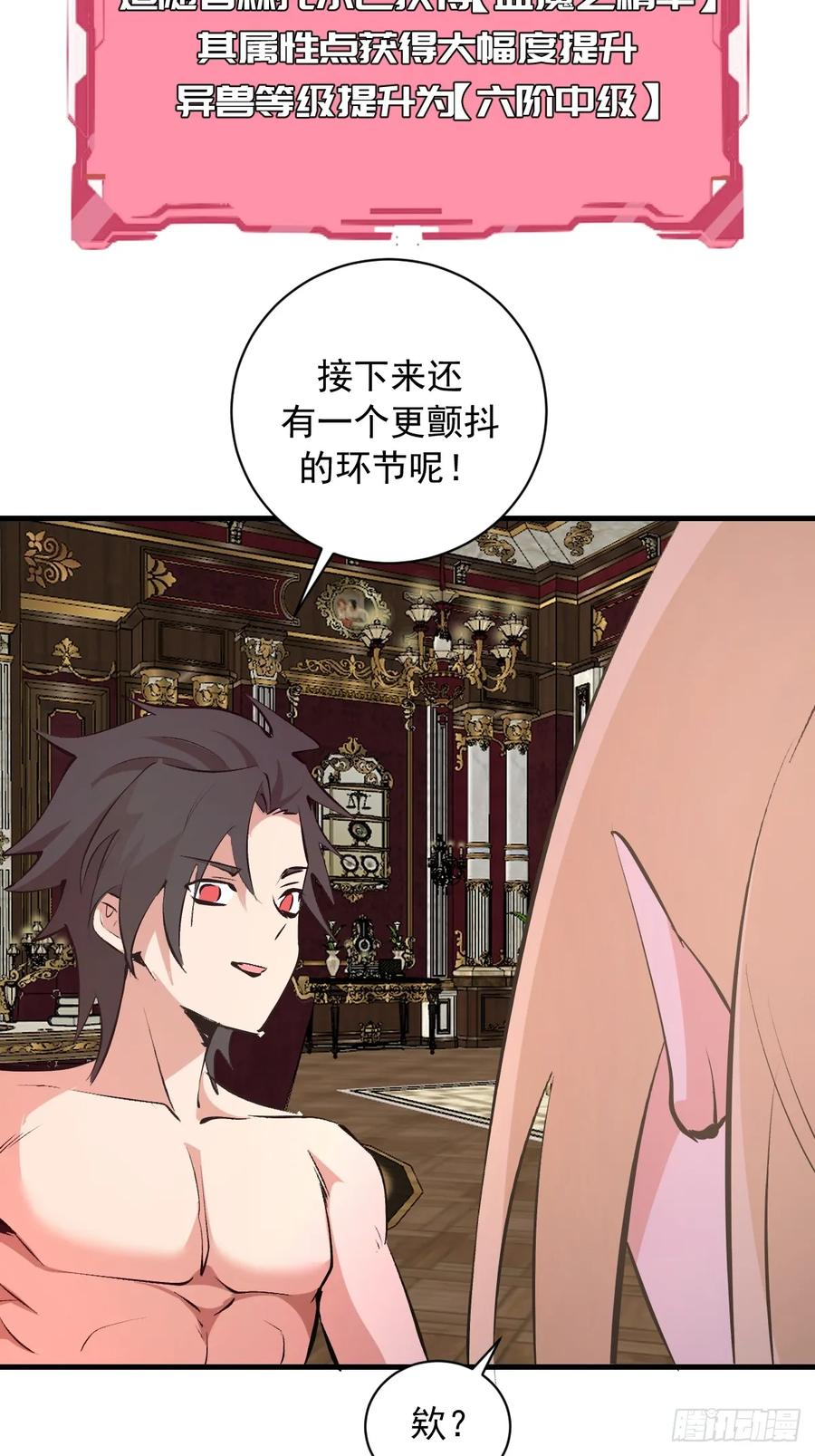 第55话：上马 第34页