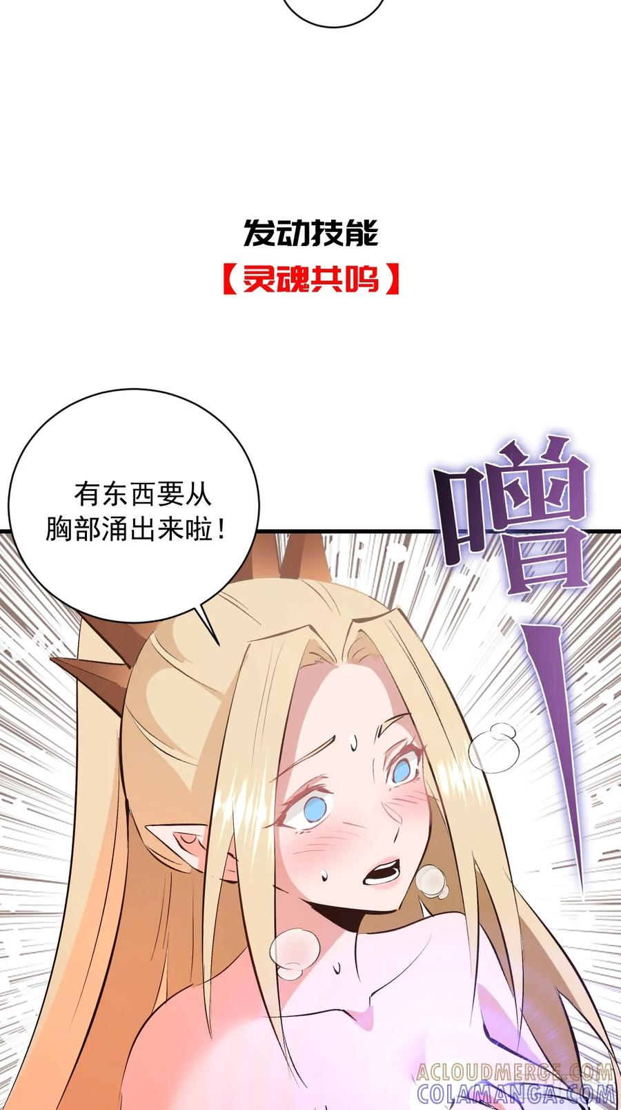 第55话：上马 第35页