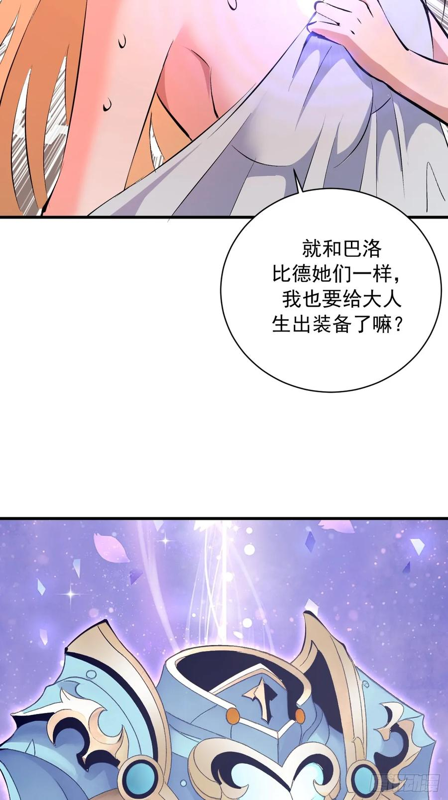 第55话：上马 第36页