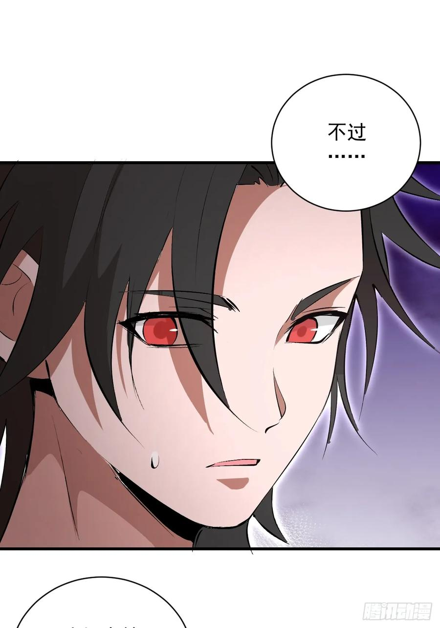 第55话：上马 第38页