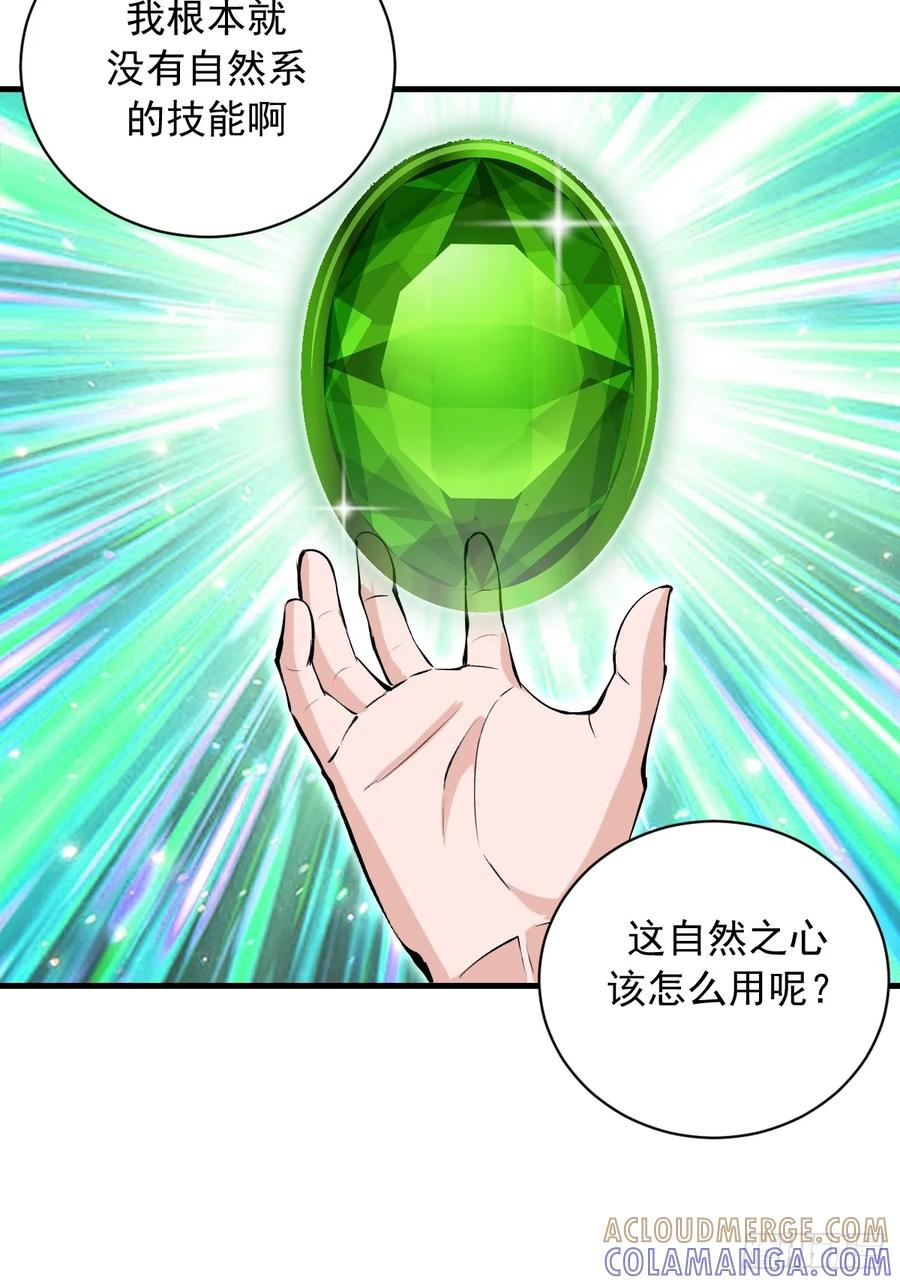 第55话：上马 第39页