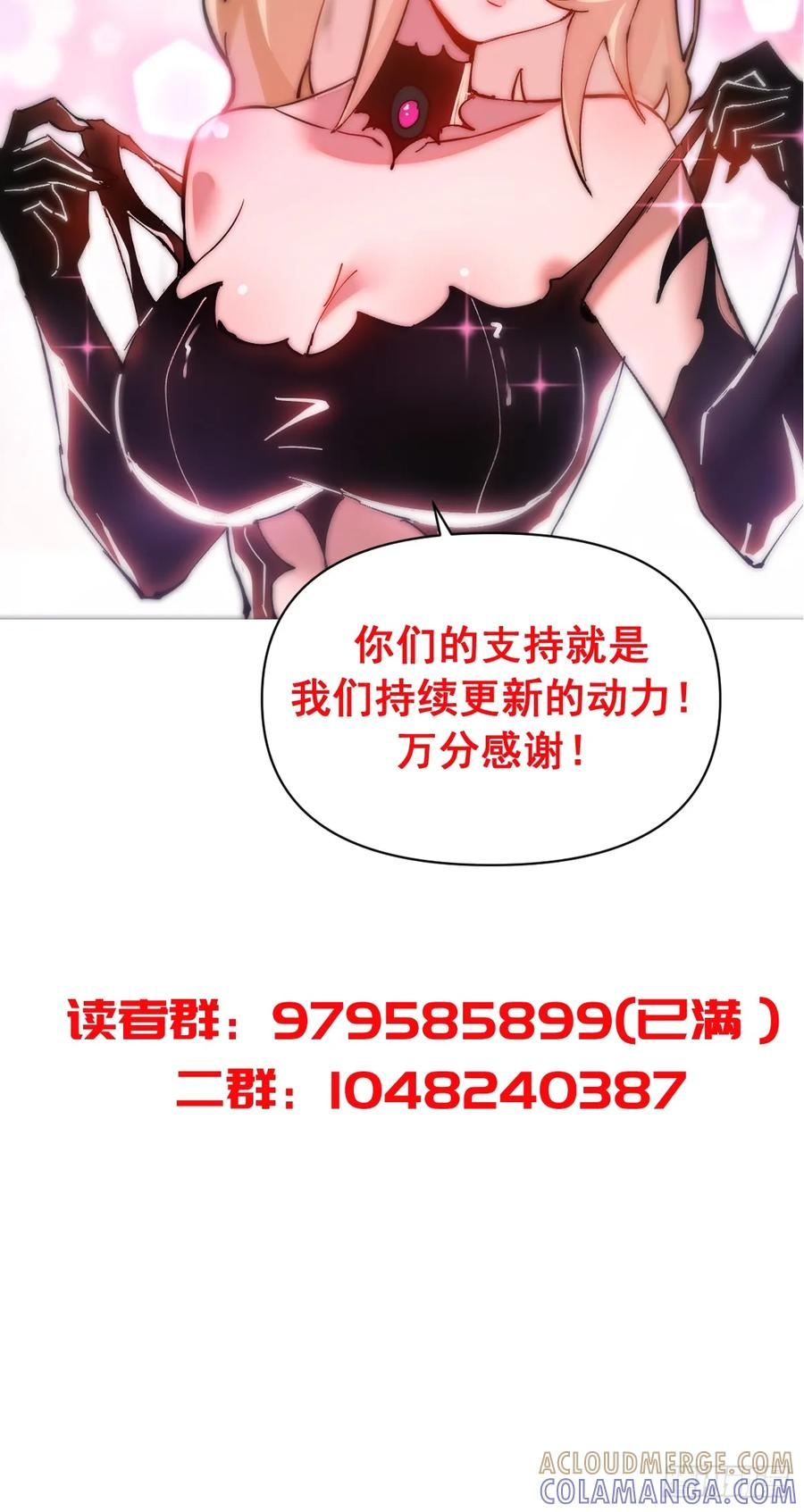 第55话：上马 第41页