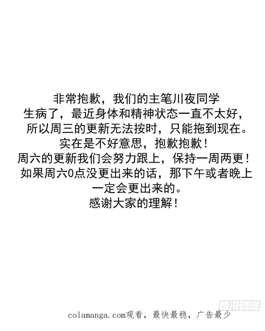 第55话：上马 第42页