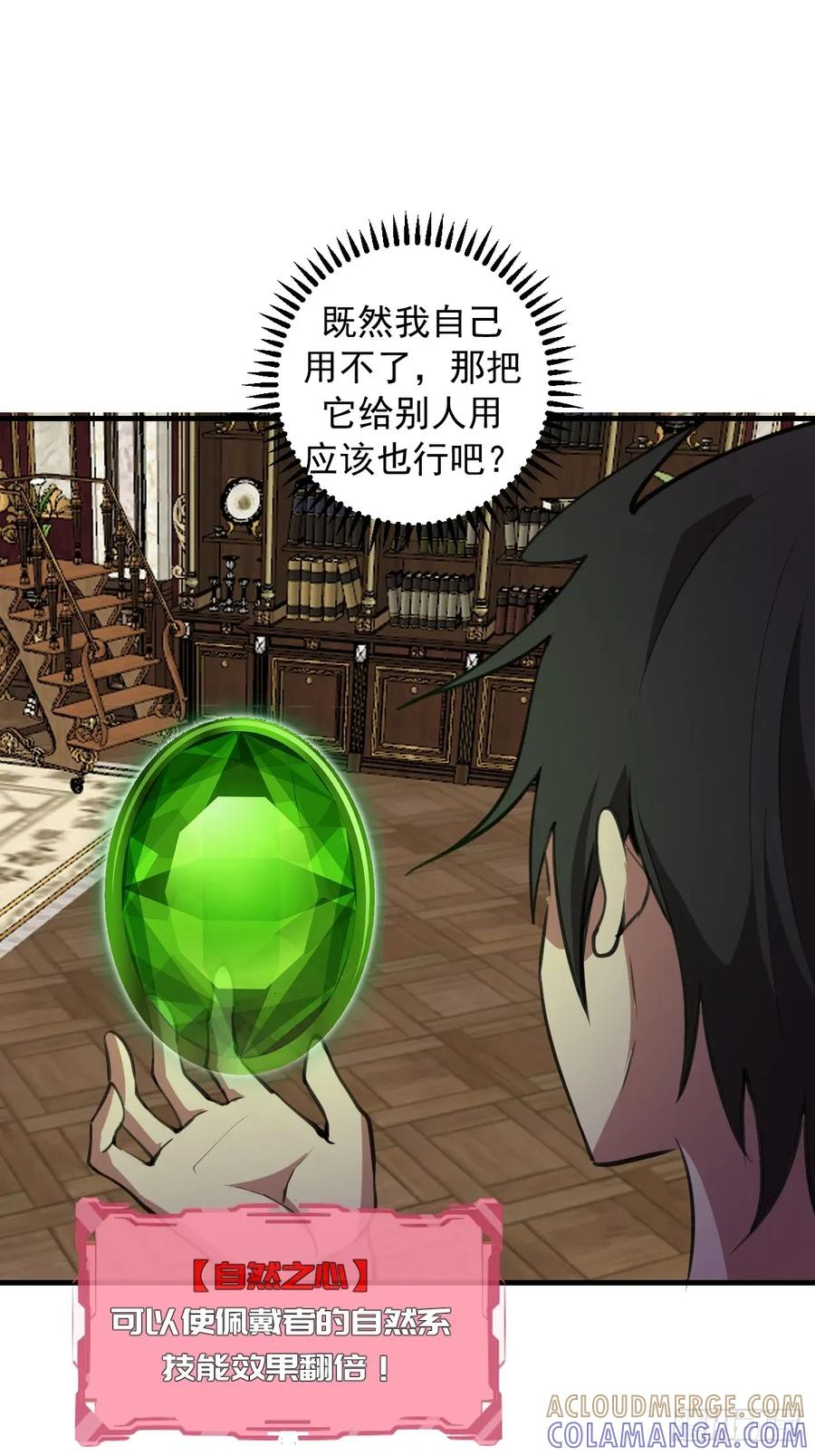 第56话：野战 第3页