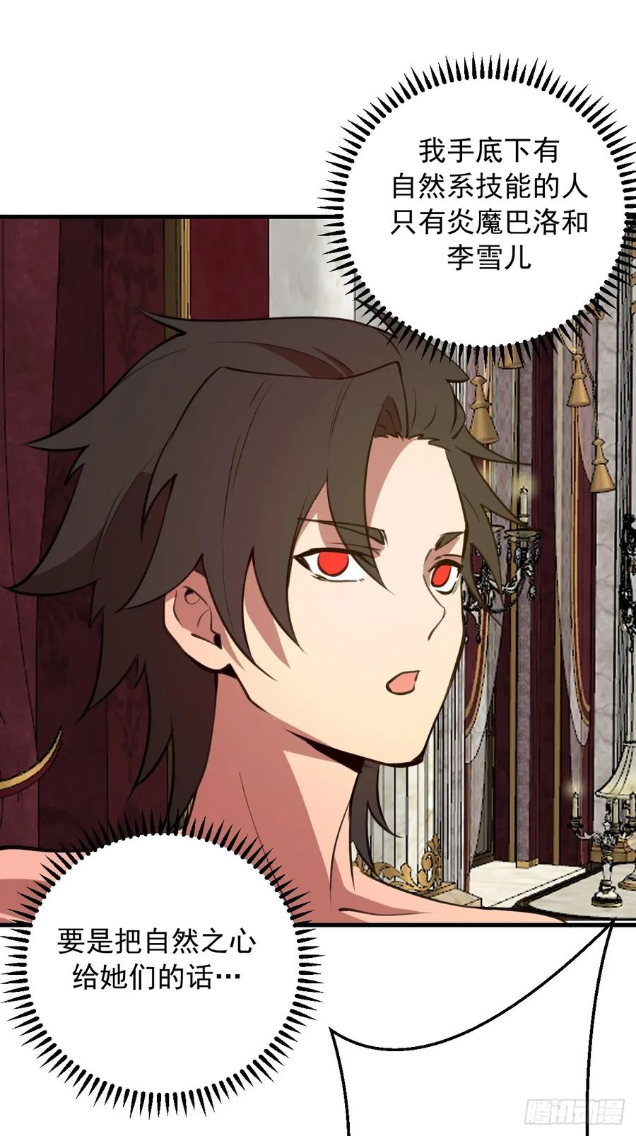 第56话：野战 第4页