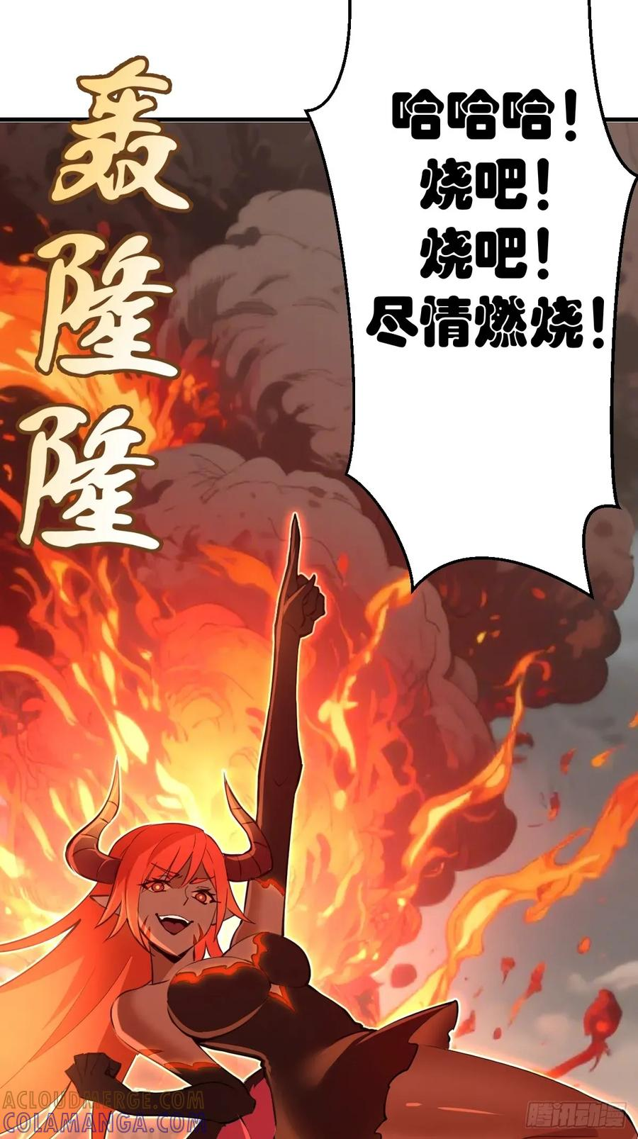 第56话：野战 第5页