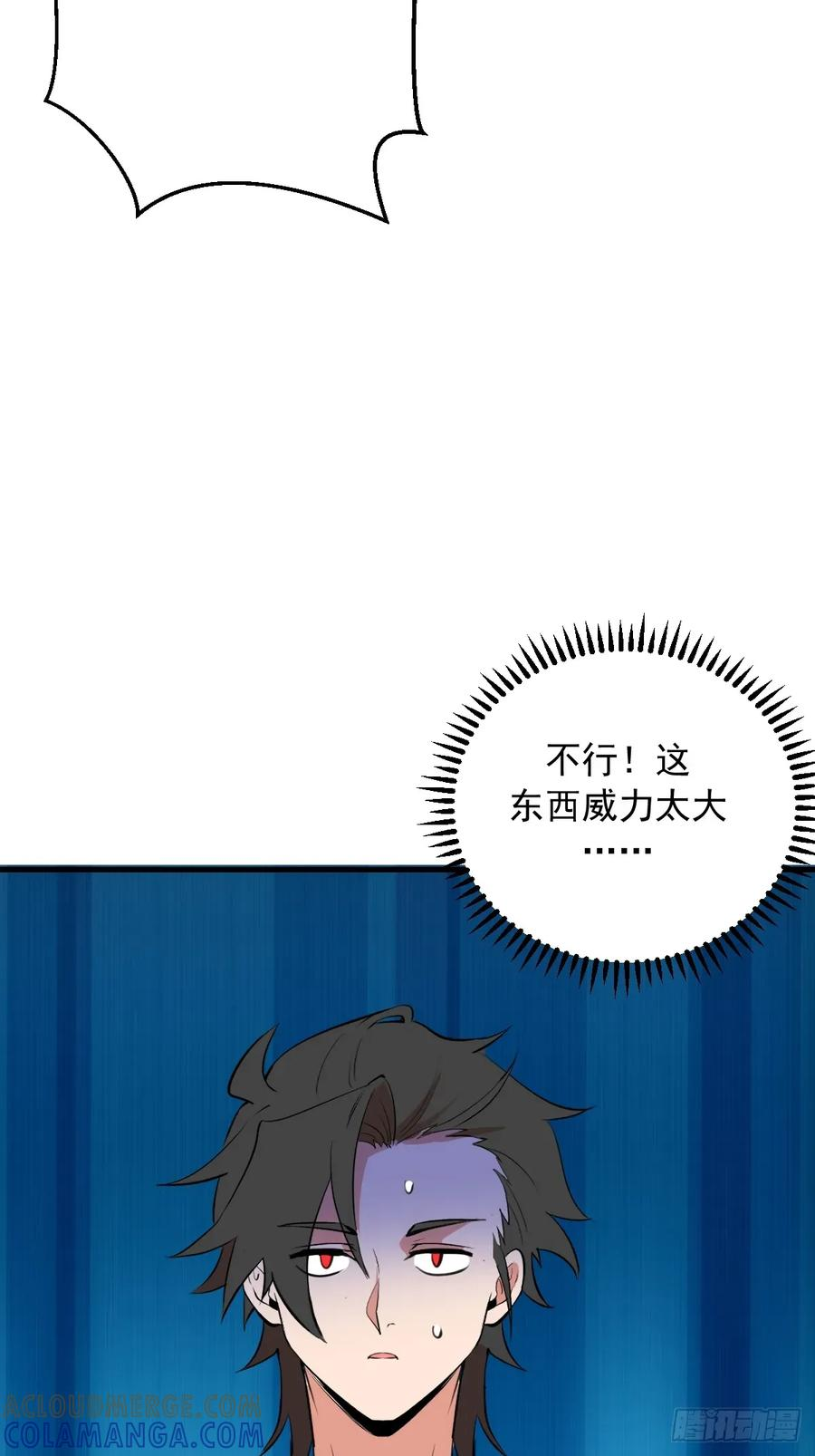 第56话：野战 第7页