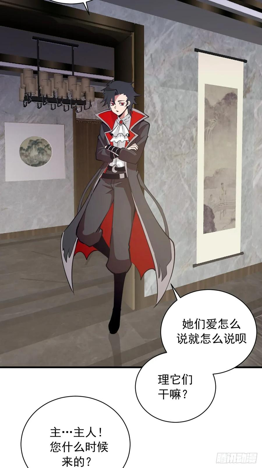 第56话：野战 第14页