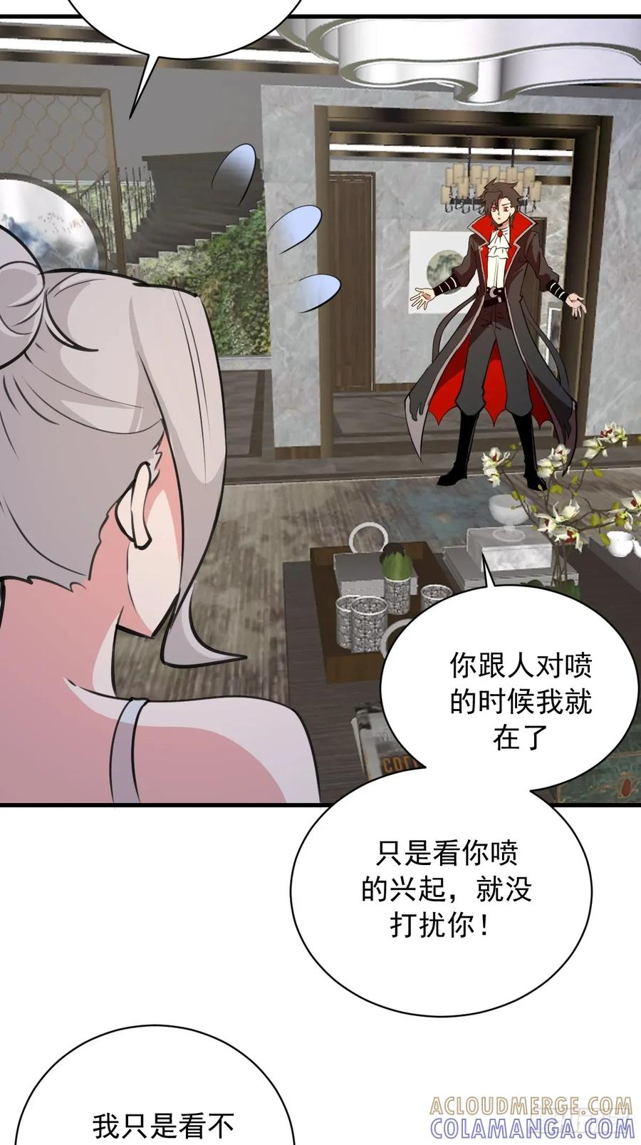 第56话：野战 第15页