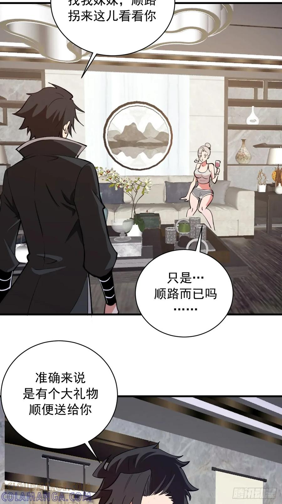 第56话：野战 第17页