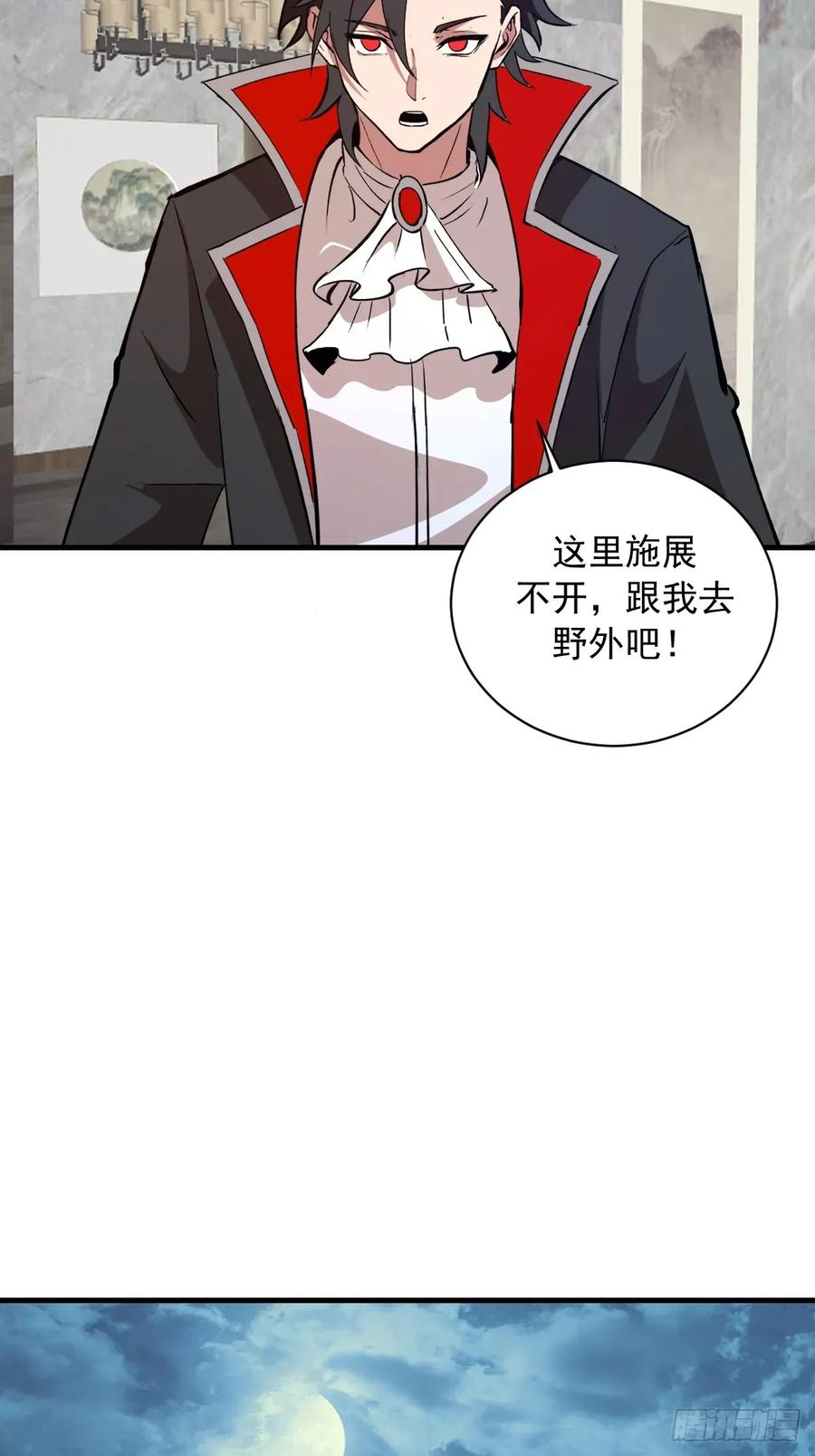 第56话：野战 第18页