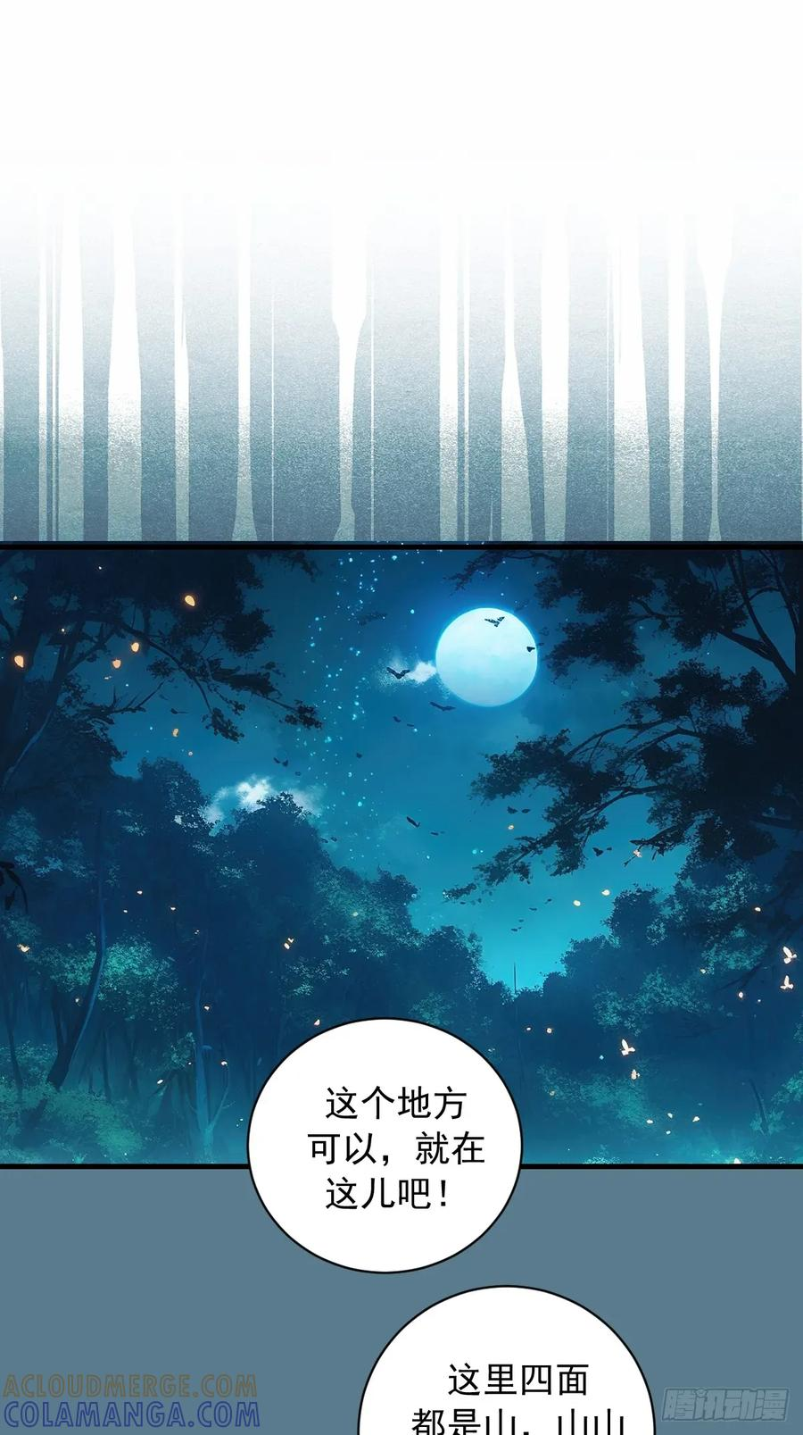 第56话：野战 第21页