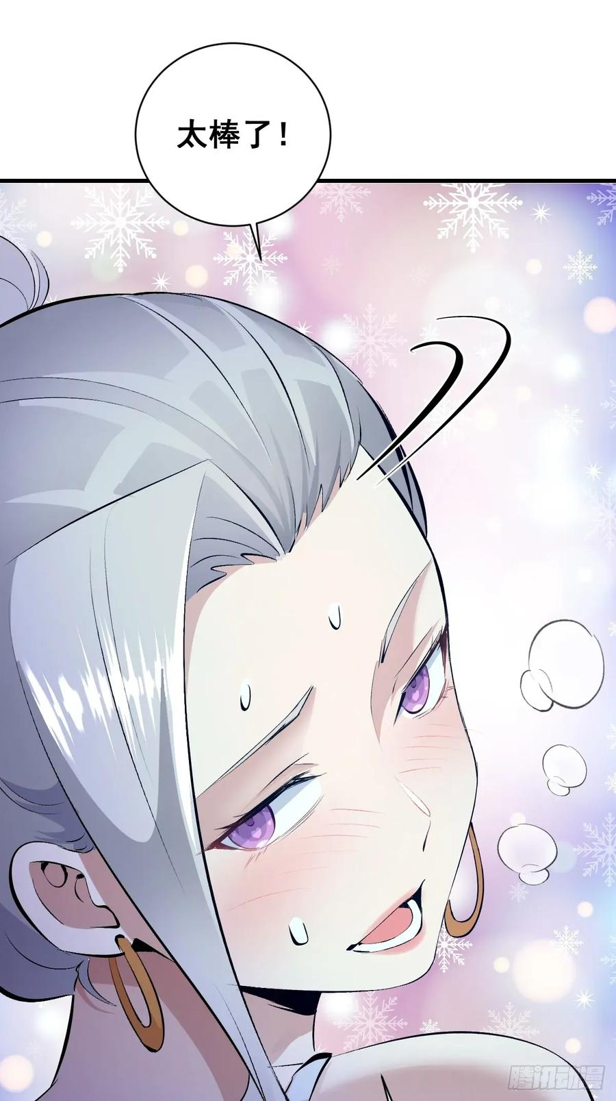第56话：野战 第30页