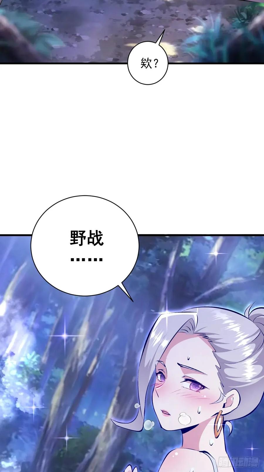 第56话：野战 第34页
