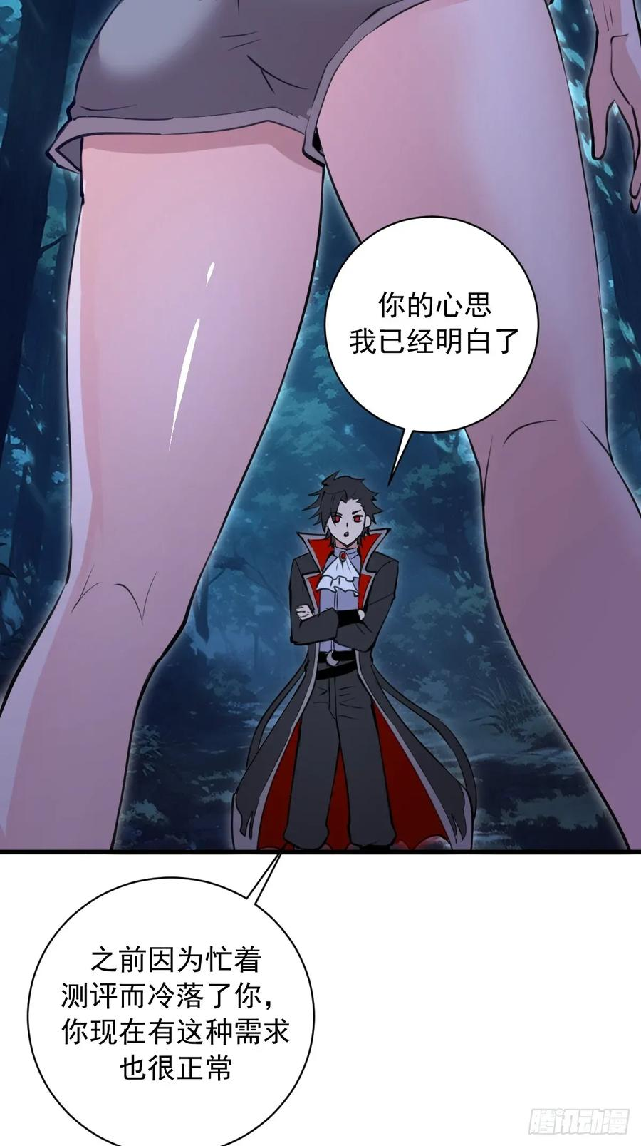 第57话：李雪儿VS李浩然 第4页