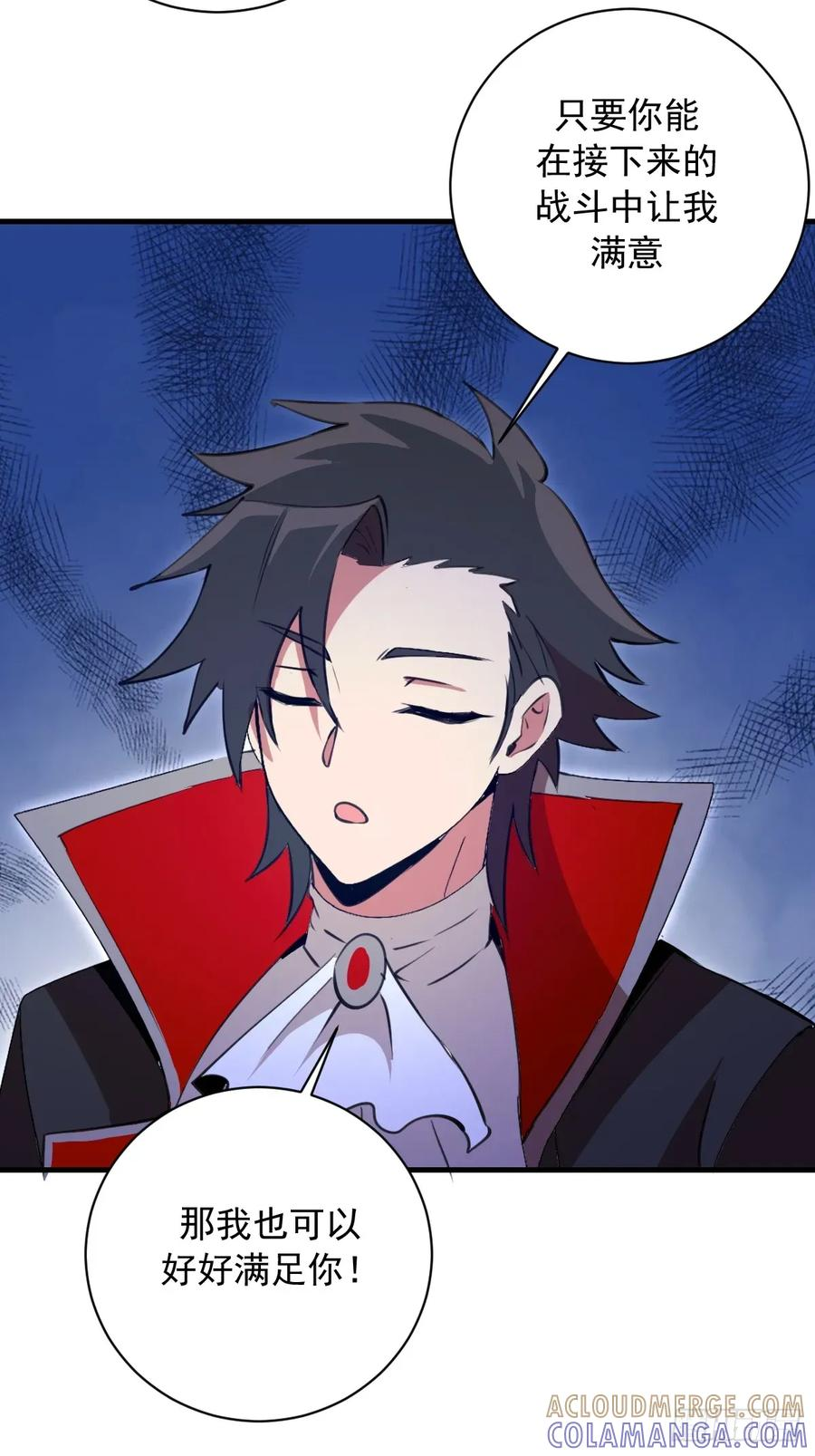 第57话：李雪儿VS李浩然 第5页