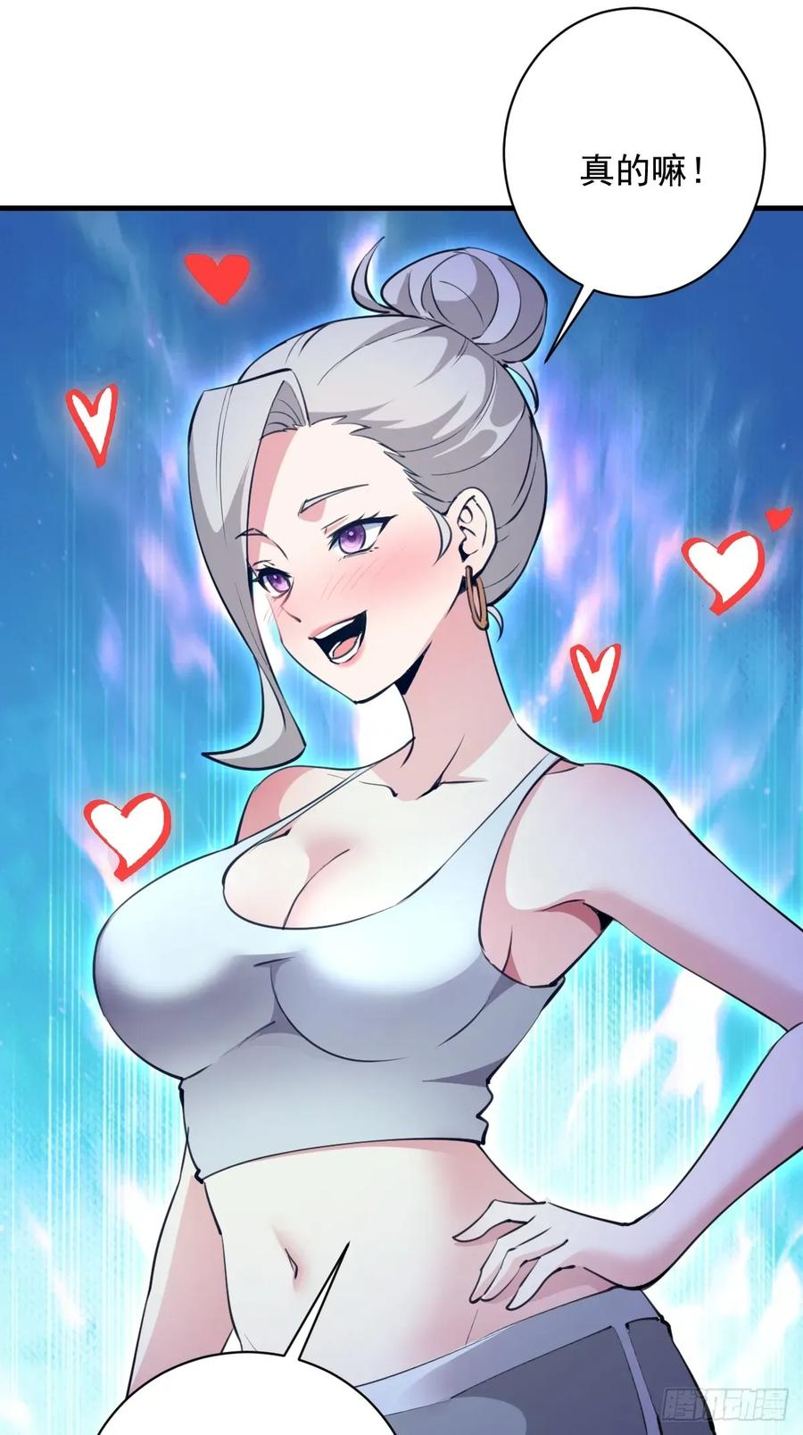 第57话：李雪儿VS李浩然 第6页