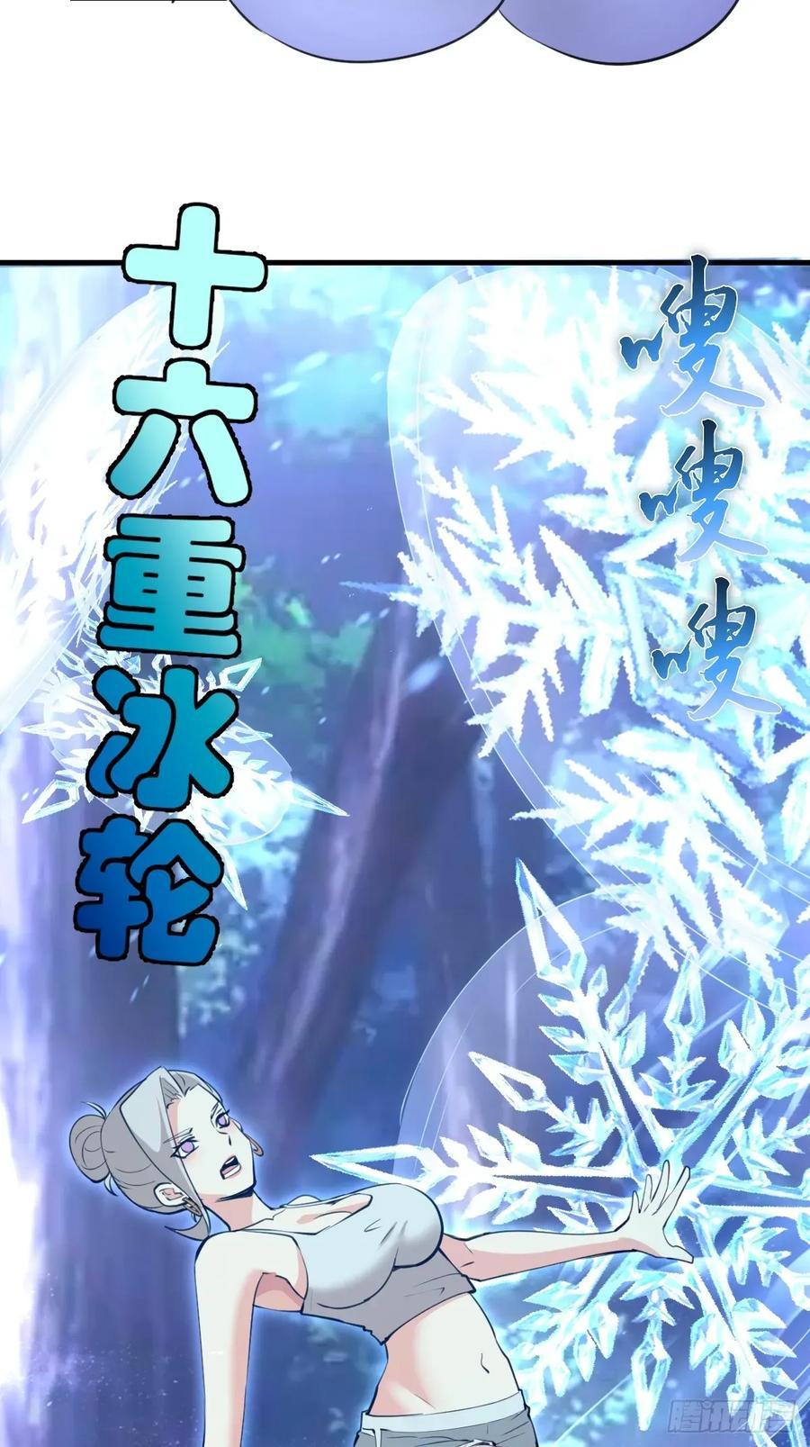 第57话：李雪儿VS李浩然 第8页