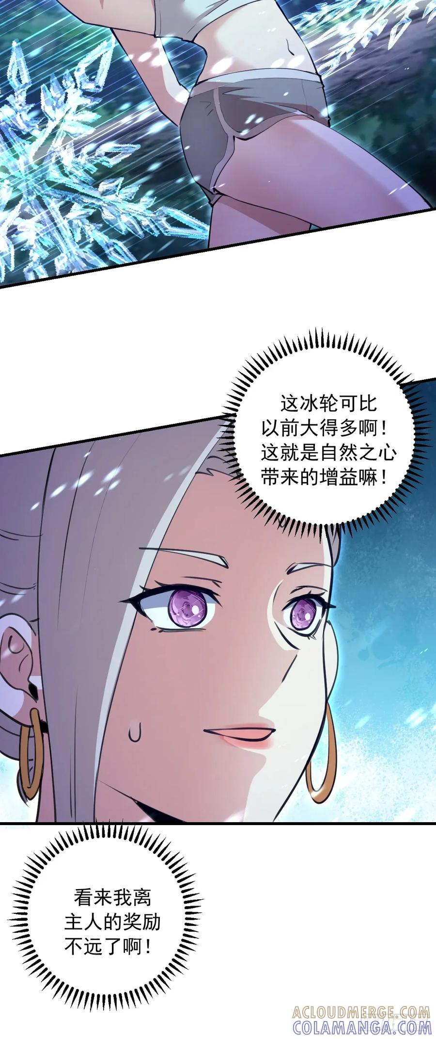 第57话：李雪儿VS李浩然 第11页