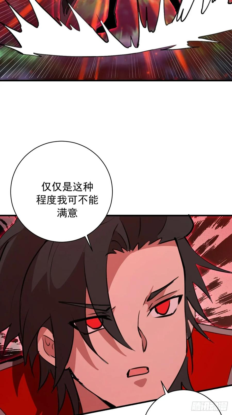 第57话：李雪儿VS李浩然 第14页