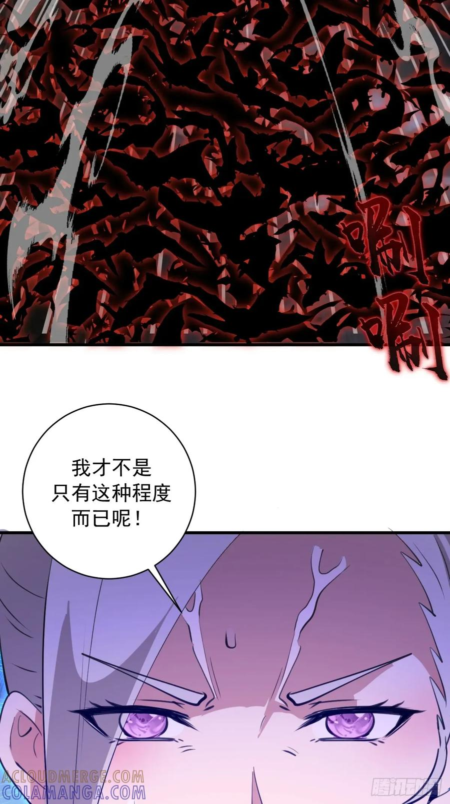 第57话：李雪儿VS李浩然 第17页