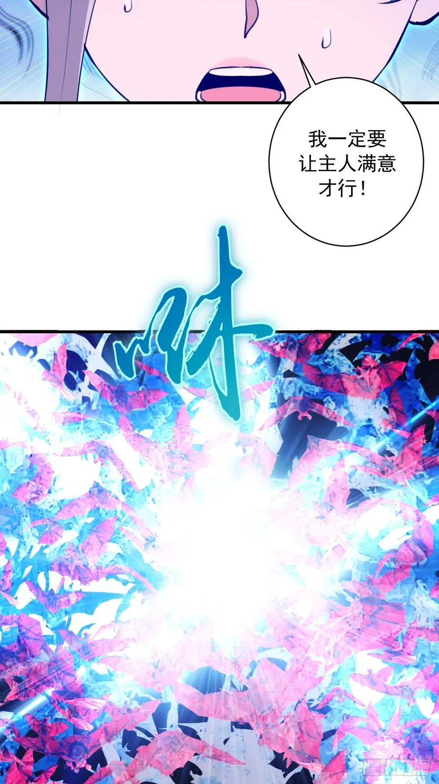 第57话：李雪儿VS李浩然 第18页