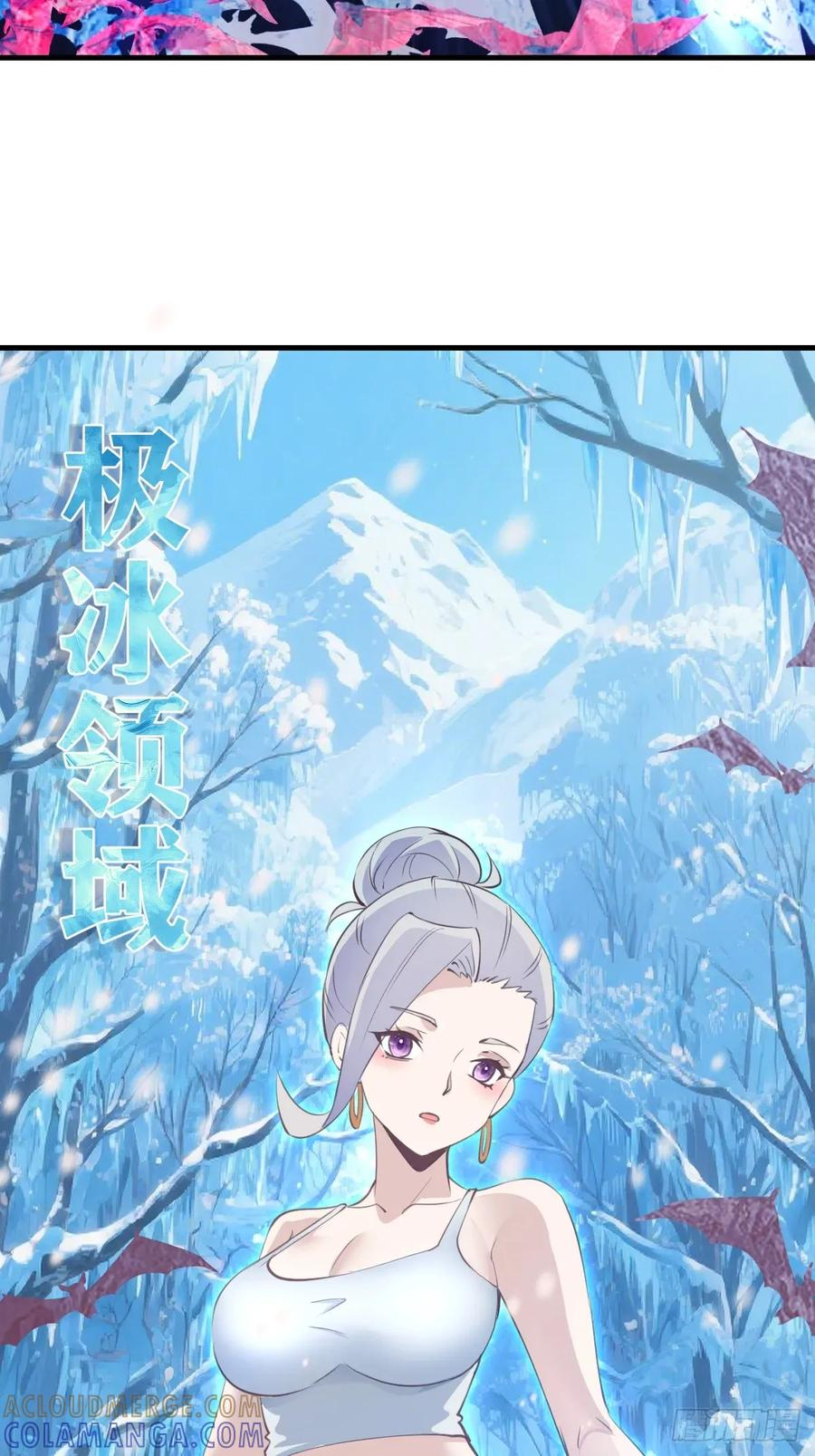 第57话：李雪儿VS李浩然 第19页