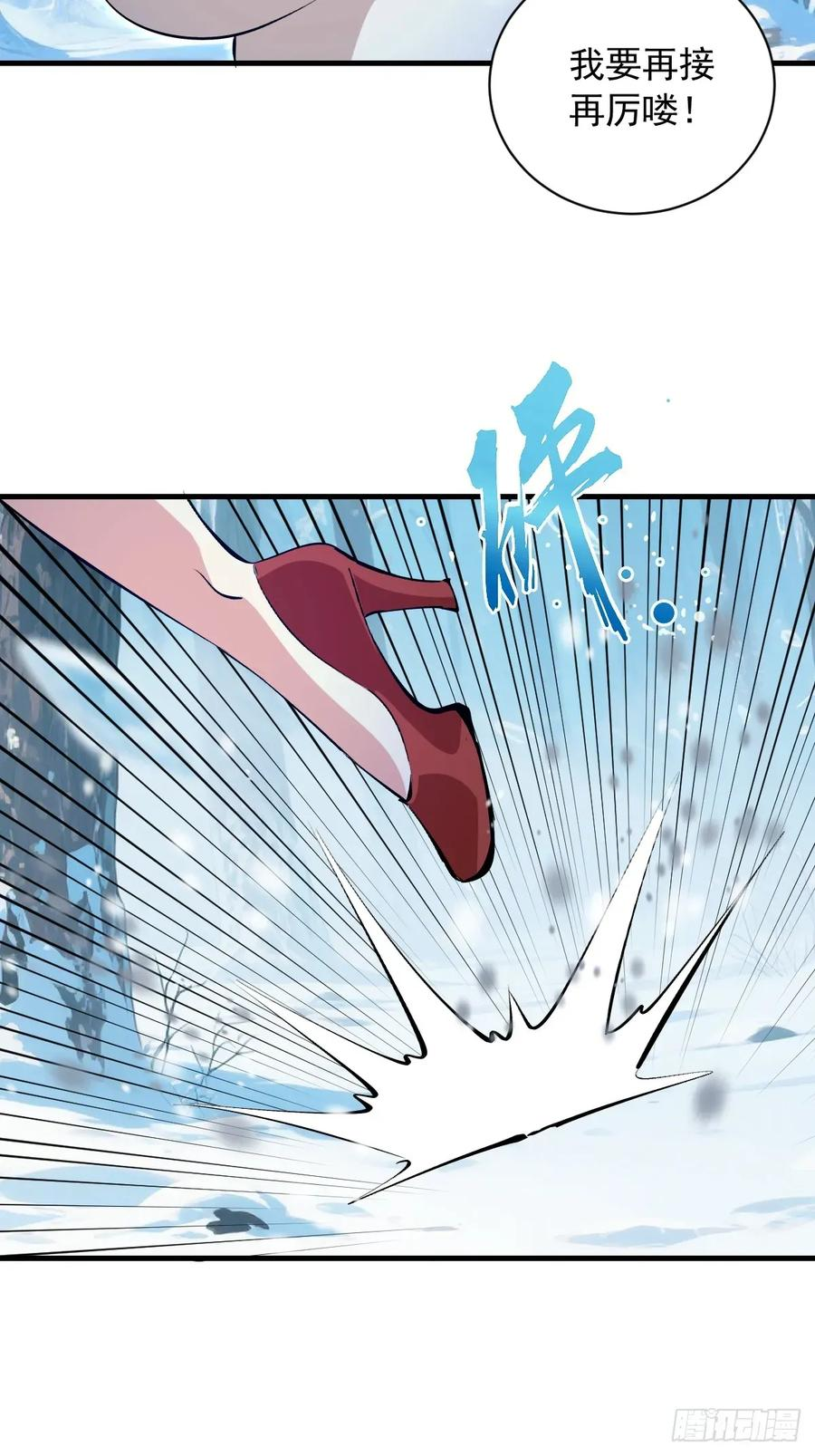 第57话：李雪儿VS李浩然 第24页