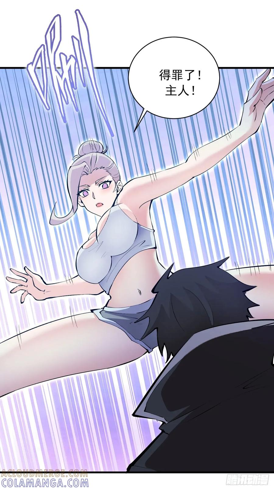 第57话：李雪儿VS李浩然 第25页