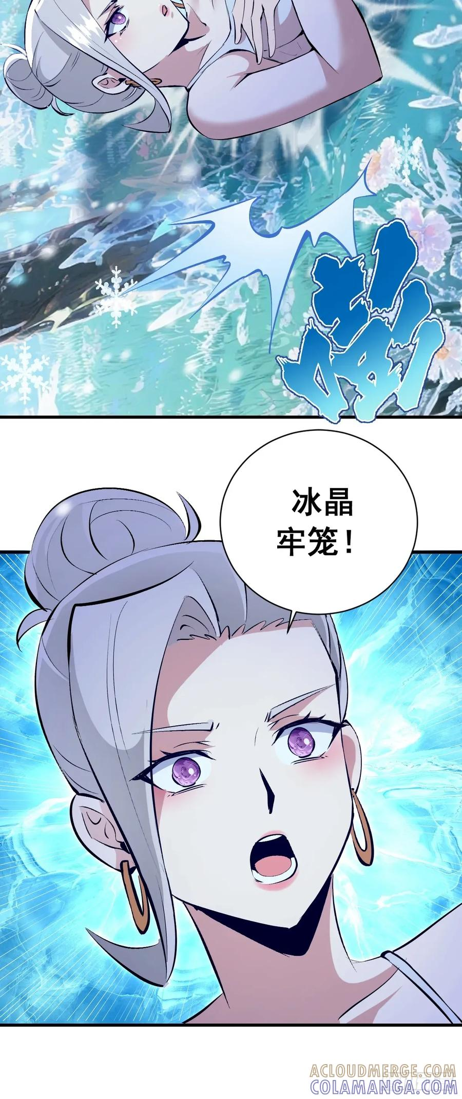 第57话：李雪儿VS李浩然 第29页