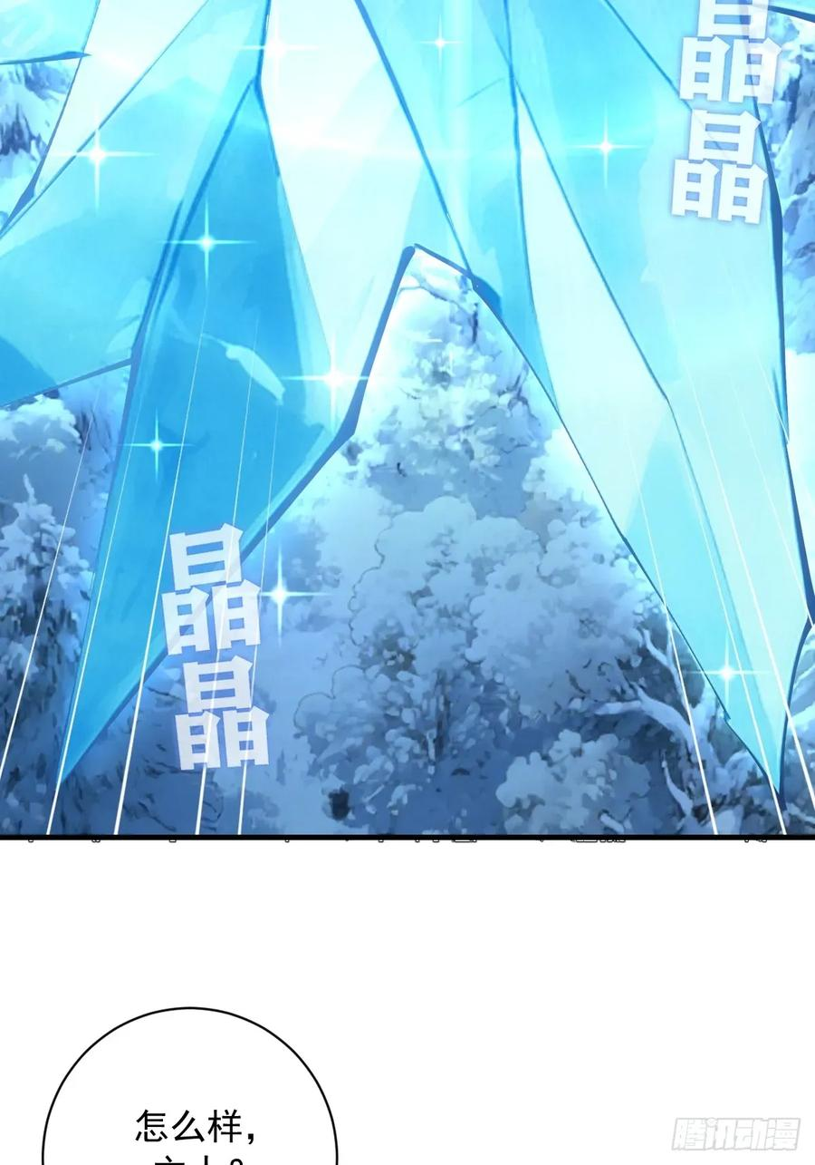 第57话：李雪儿VS李浩然 第32页