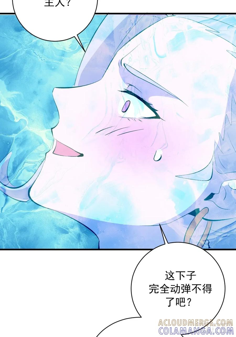 第57话：李雪儿VS李浩然 第33页