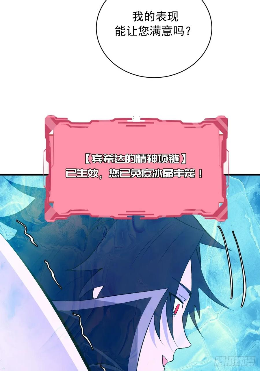 第57话：李雪儿VS李浩然 第34页
