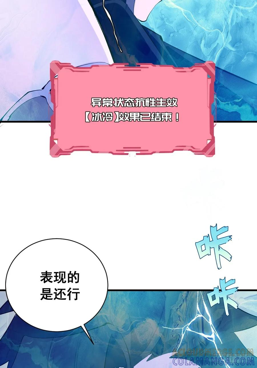 第57话：李雪儿VS李浩然 第35页