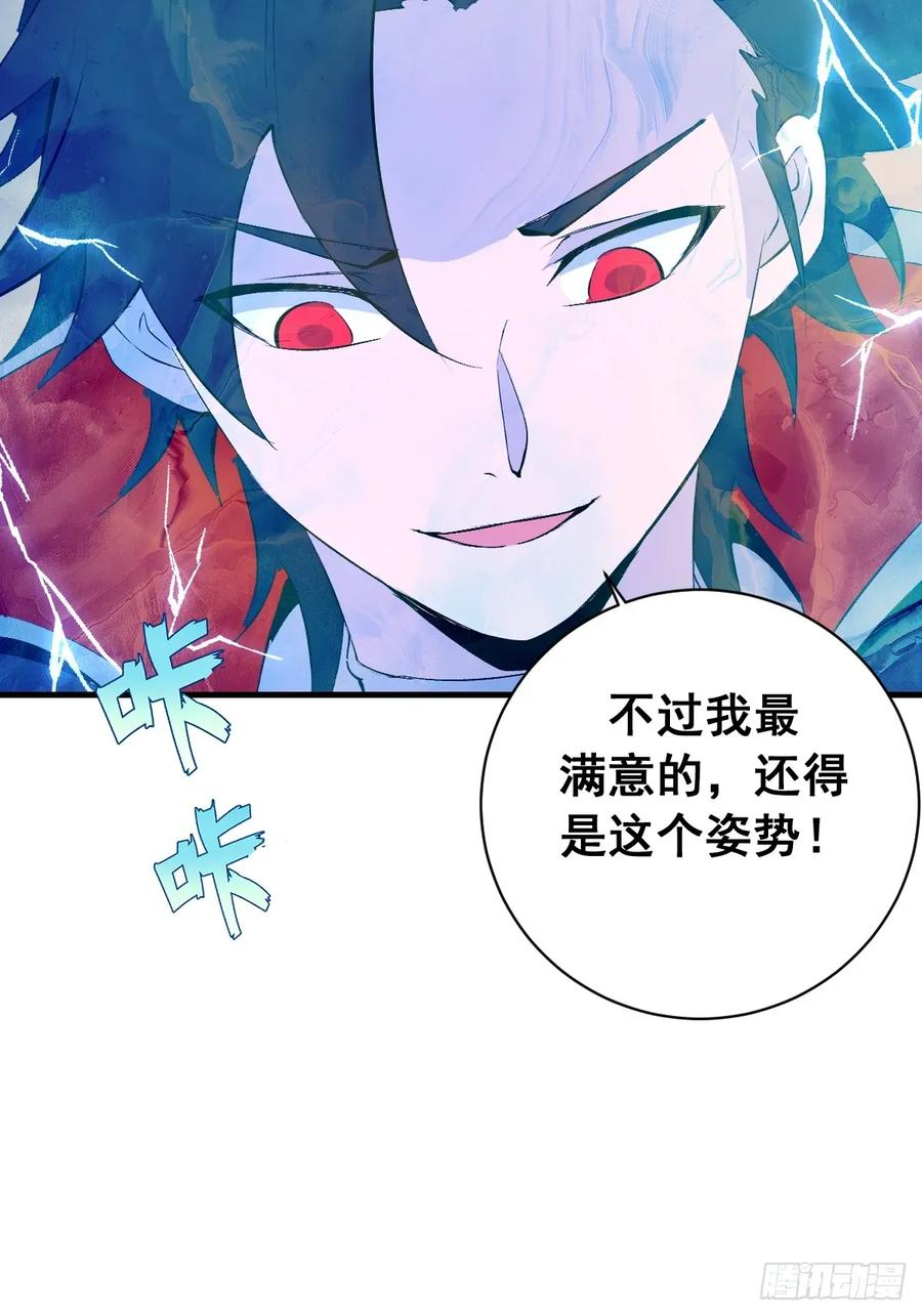 第57话：李雪儿VS李浩然 第36页