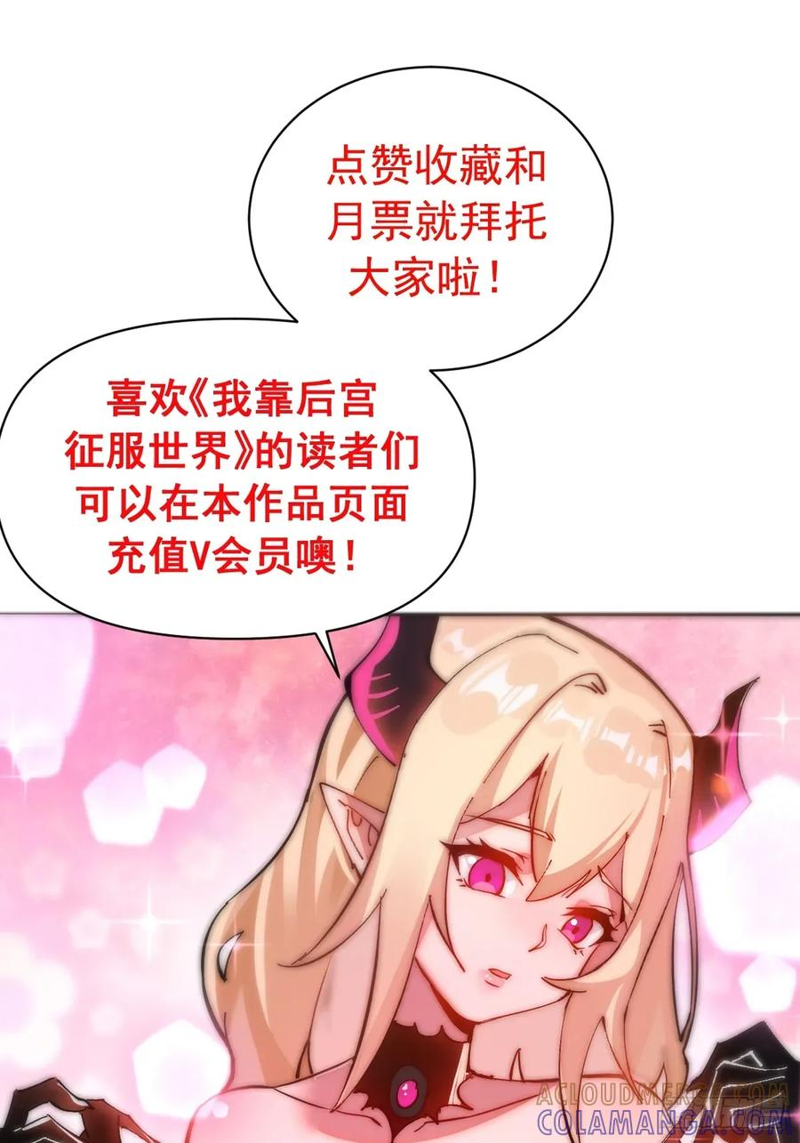 第57话：李雪儿VS李浩然 第37页