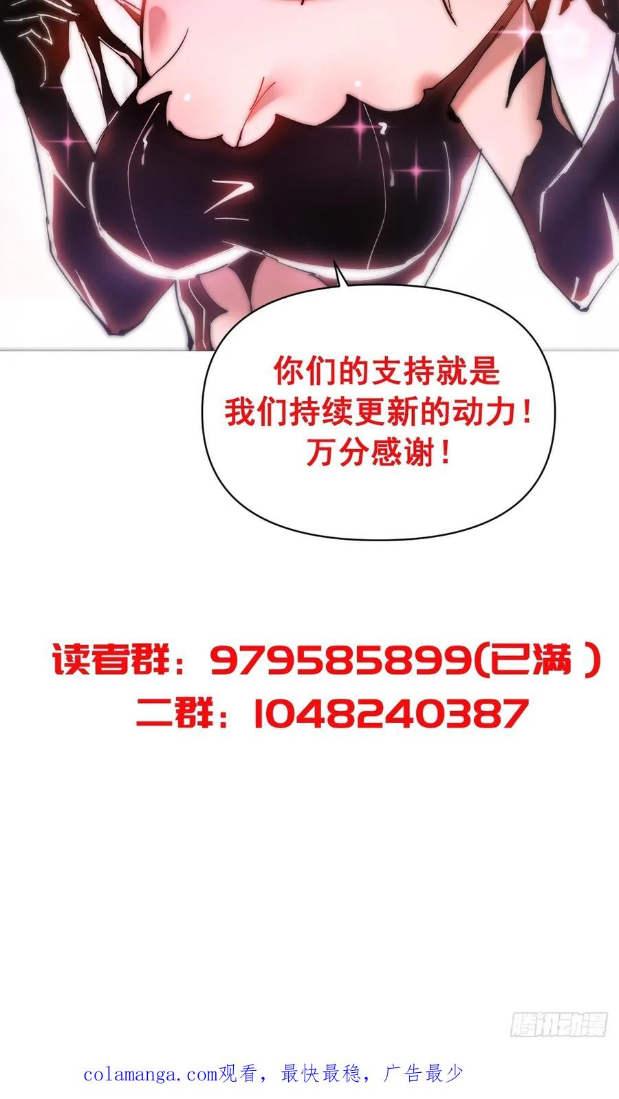 第57话：李雪儿VS李浩然 第38页
