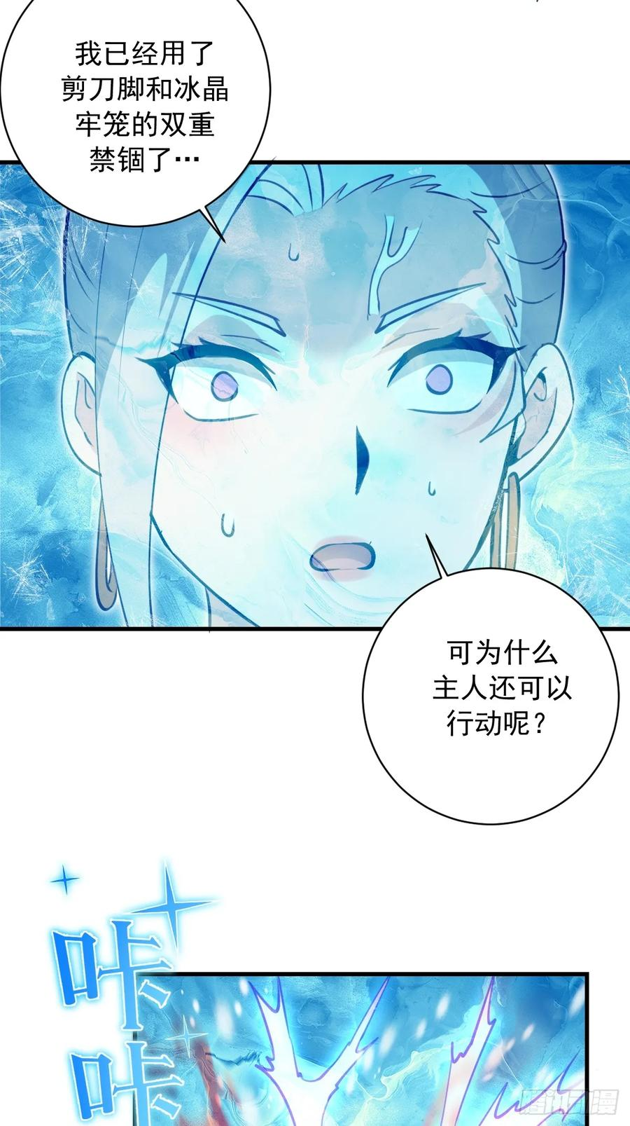 第58话：满足你 第4页