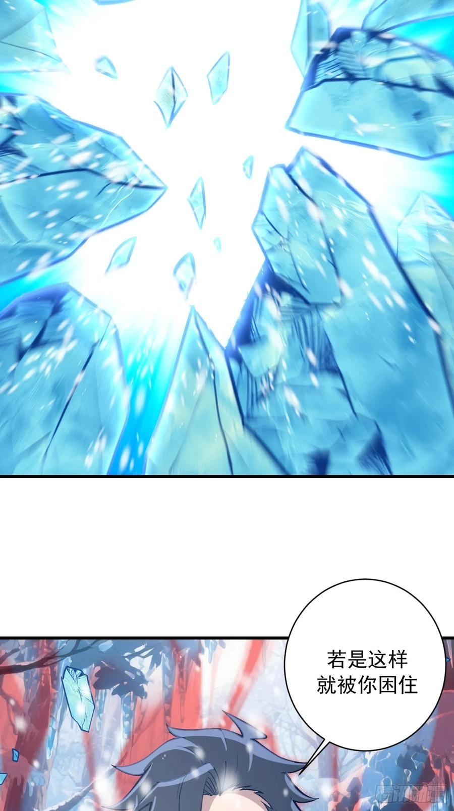 第58话：满足你 第6页
